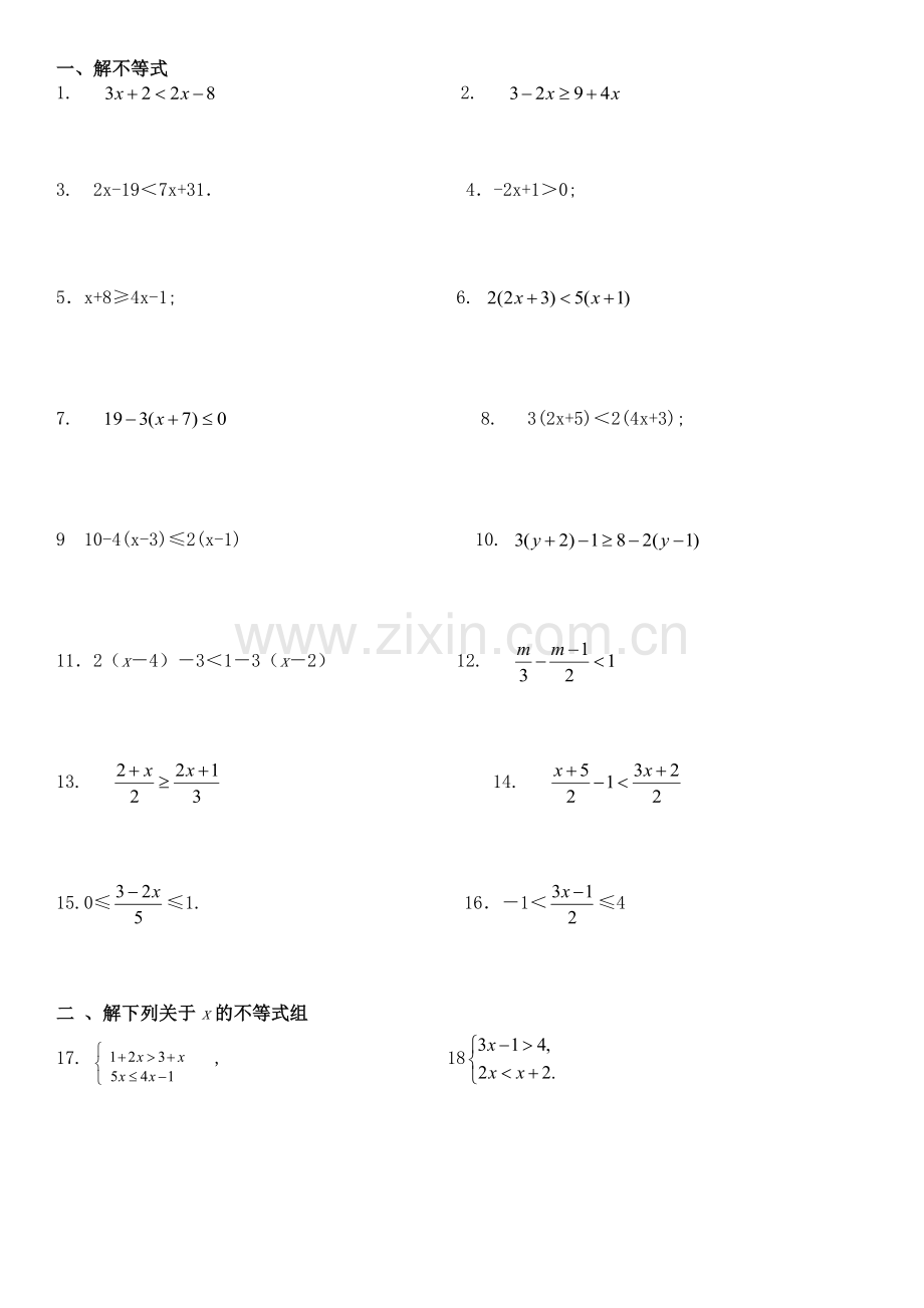 中考经典计算题100道.doc_第1页