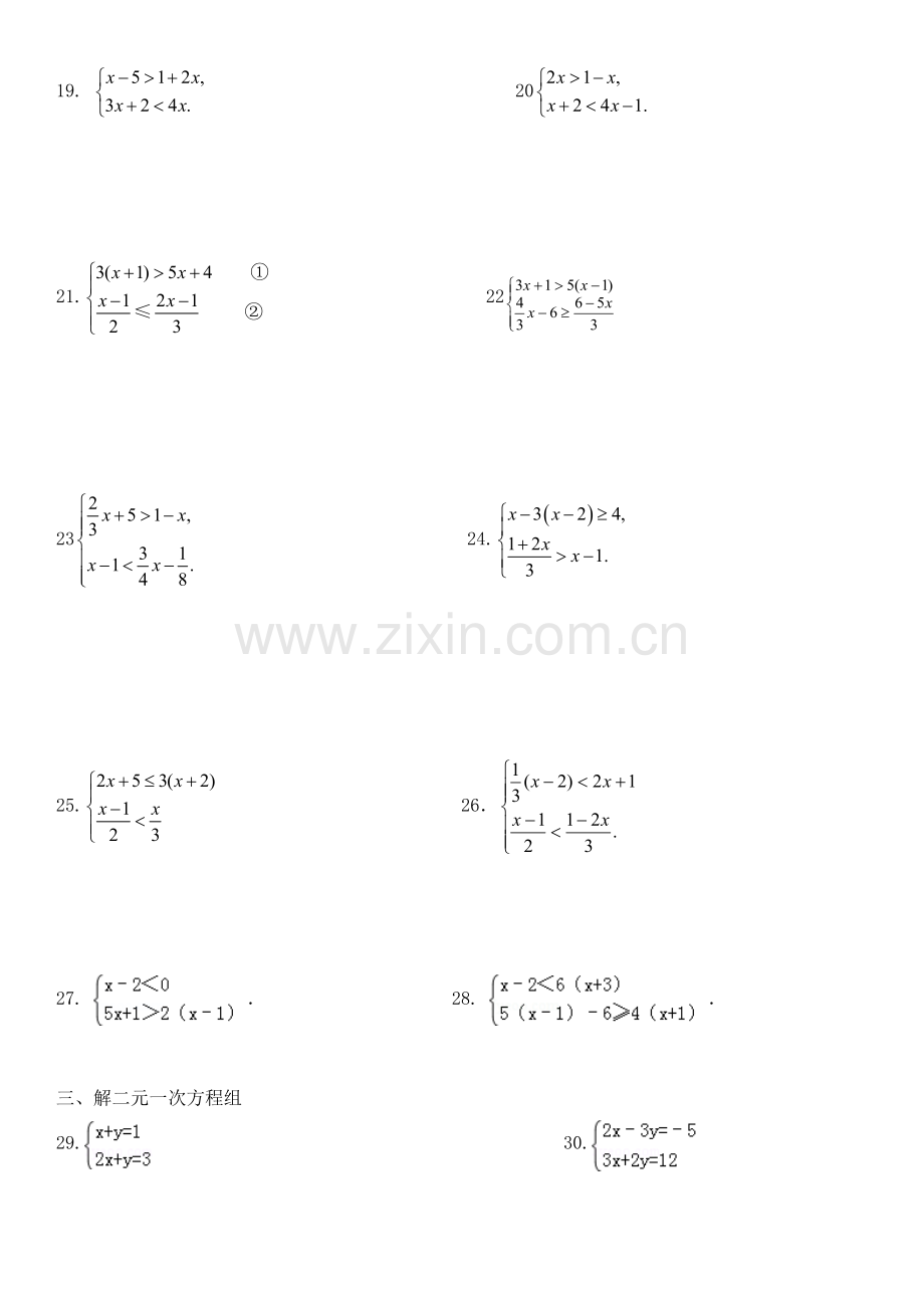 中考经典计算题100道.doc_第2页