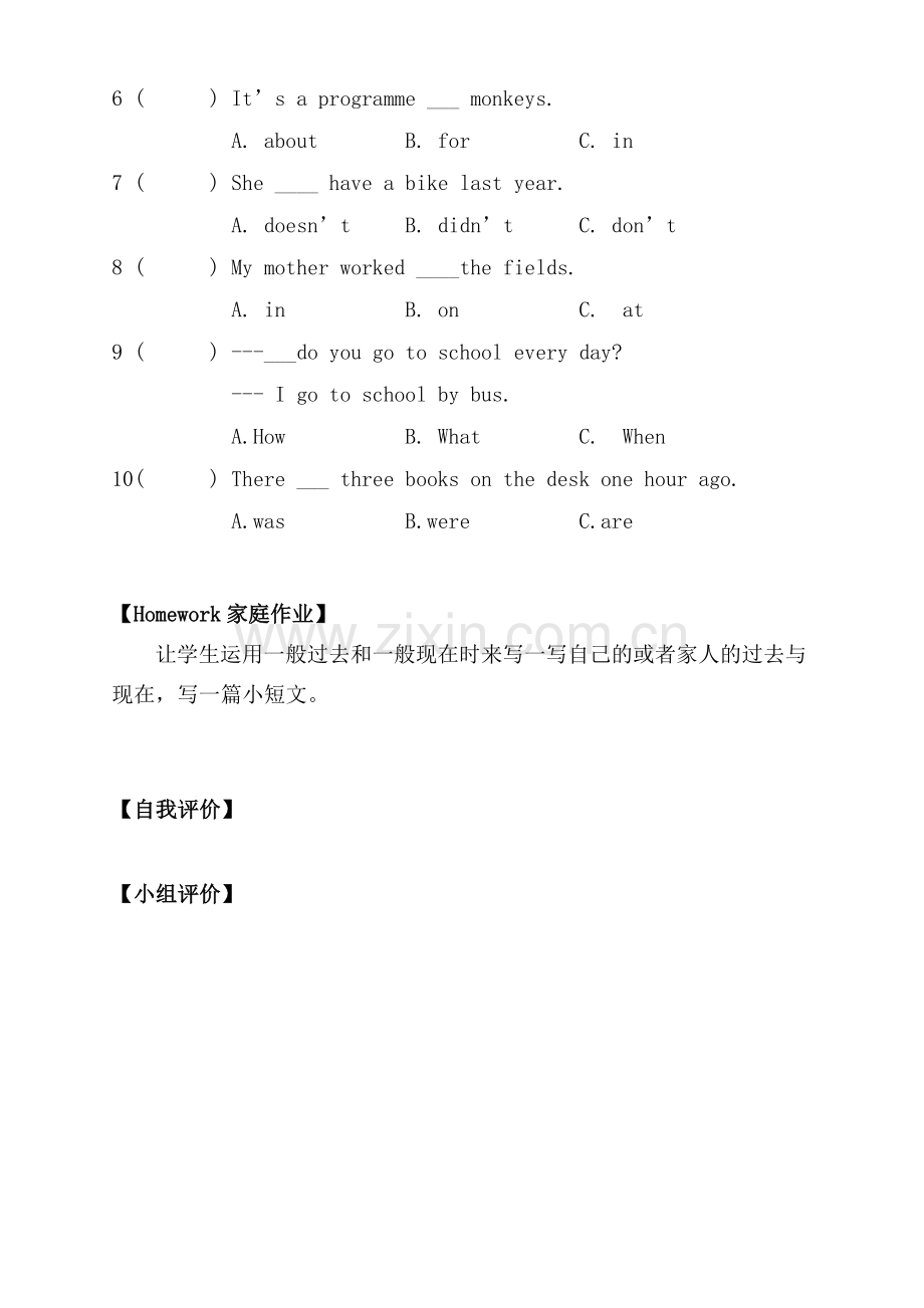 外研版新标准五年级英语下册导学案课题：Module1Changing.Unit1Welivedinasmallhouse..doc_第3页