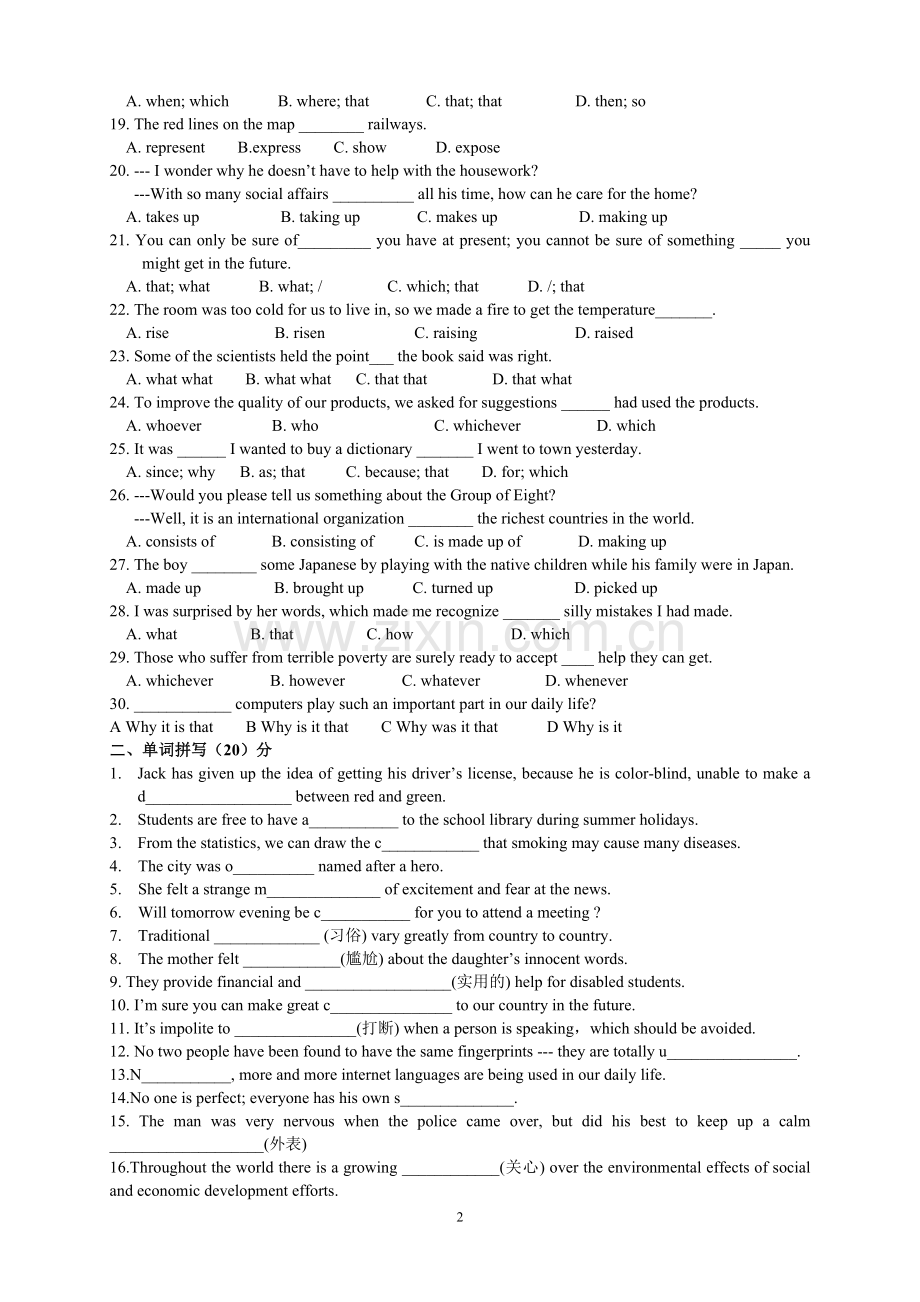 M3U2单元测试(附答案).doc_第2页