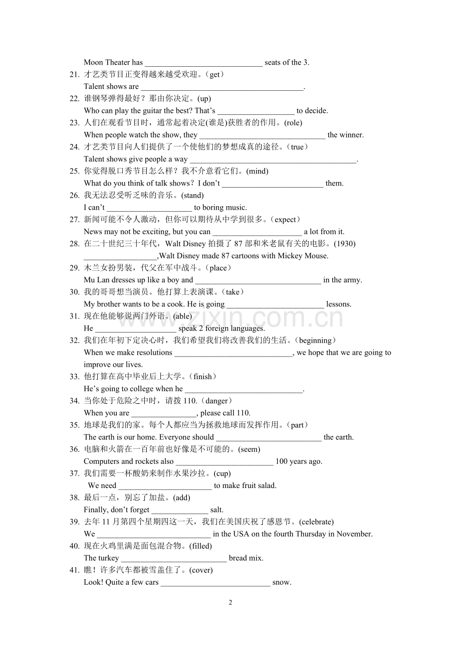 人教版英语八年级上册完成句子专项练习题.doc_第2页