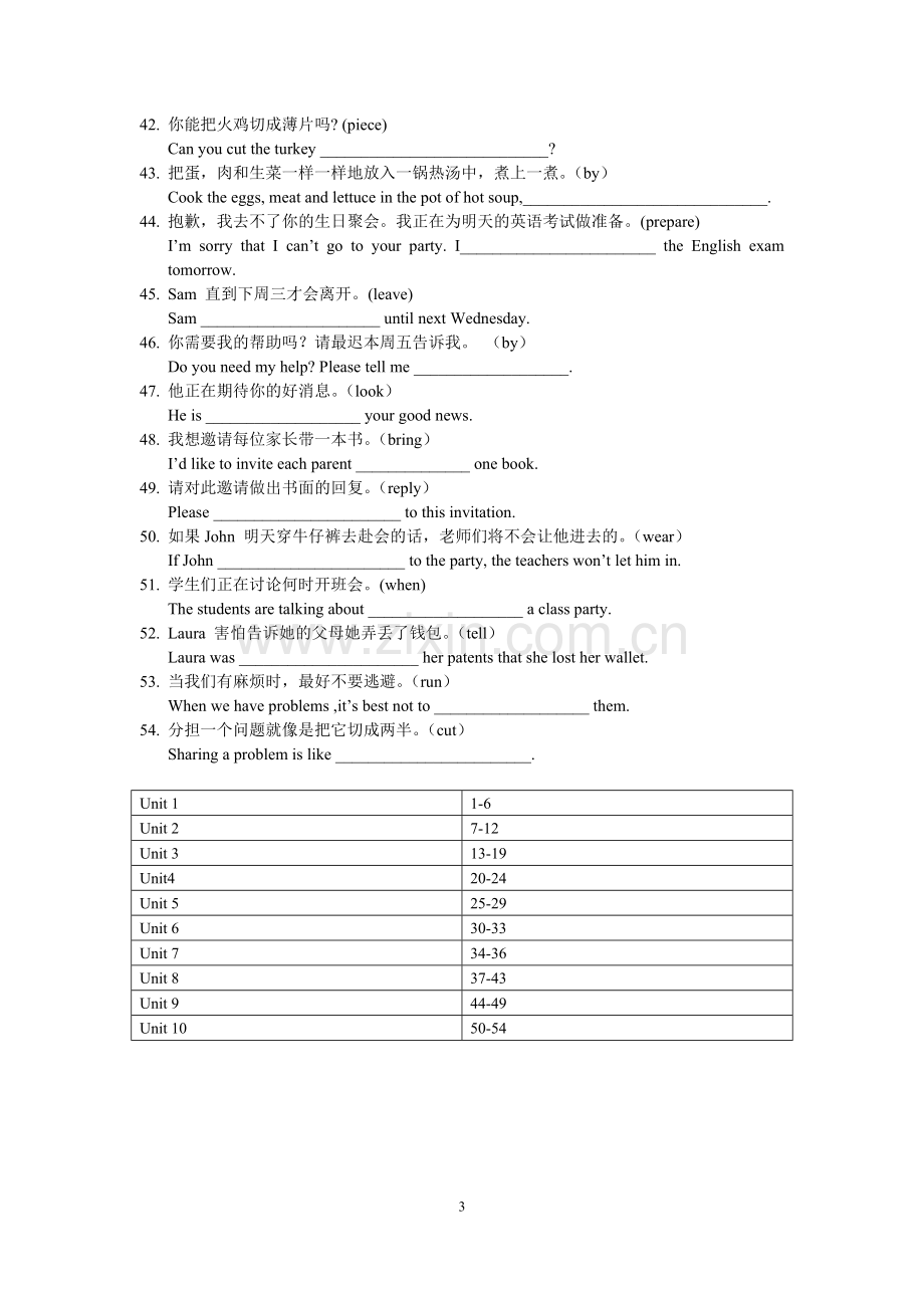 人教版英语八年级上册完成句子专项练习题.doc_第3页