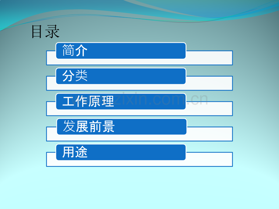 生物电池.ppt_第2页