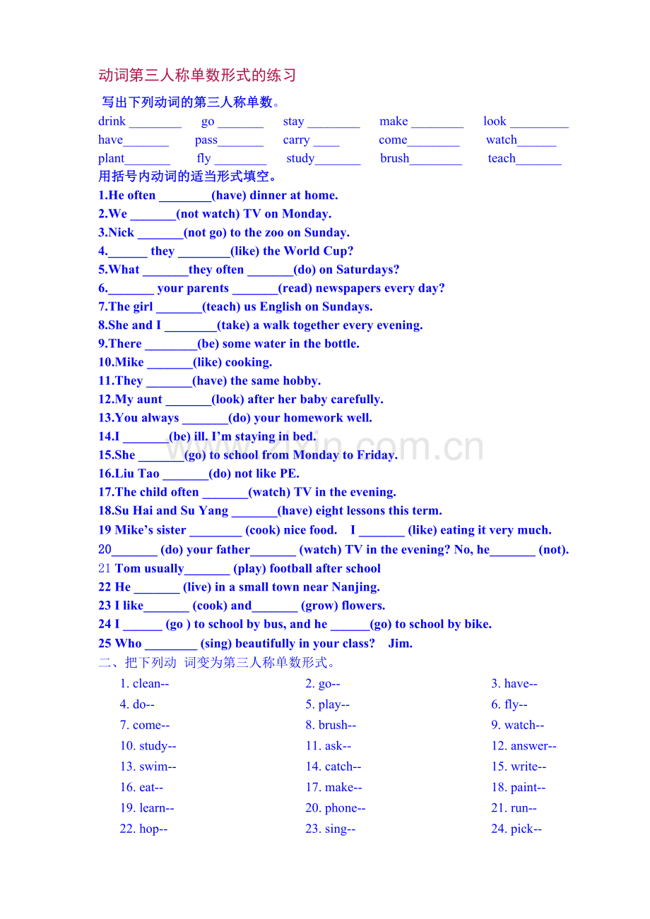 动词第三人称单数形式的练习.doc_第1页