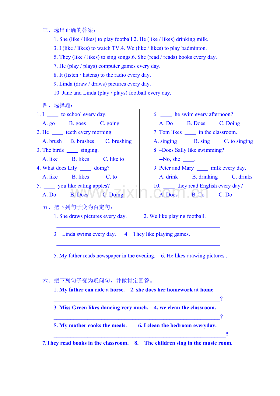 动词第三人称单数形式的练习.doc_第2页