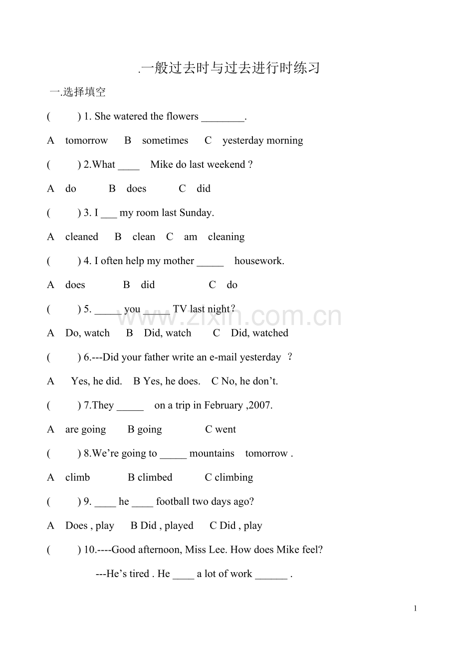 一般过去时与过去进行时专项练习.doc_第1页