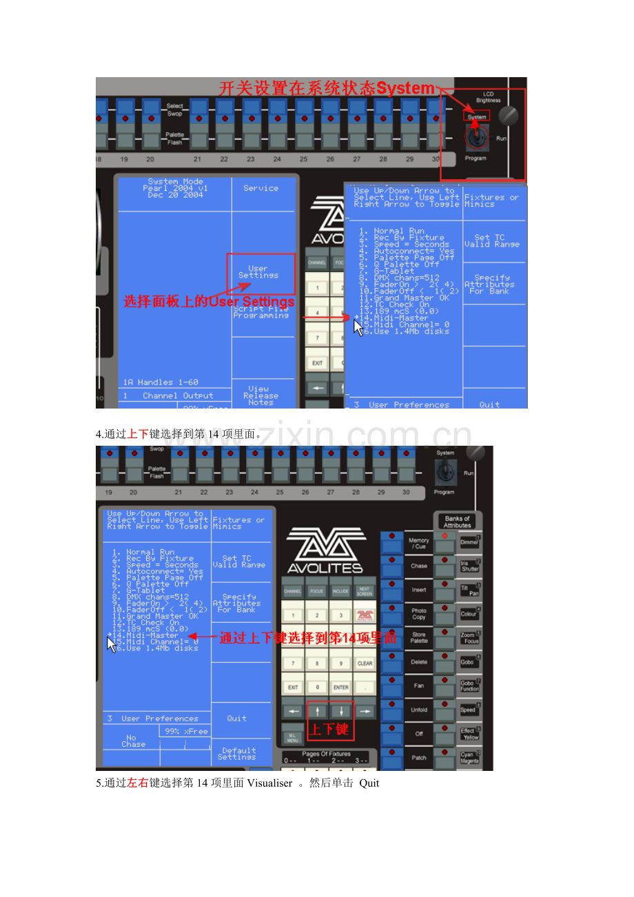 珍珠模拟器和模拟舞台的连接详细教程.doc_第3页