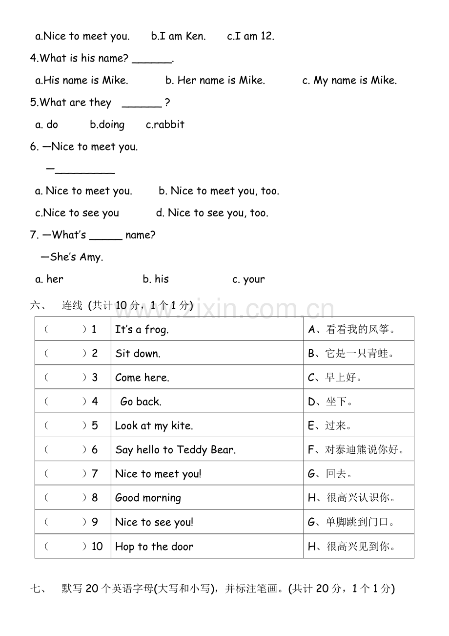 剑桥少儿英语预备级上册期末测试题.doc_第3页