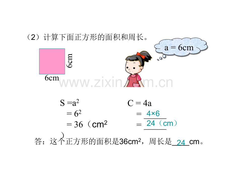 简易方程1用字母表示数课件.pptx_第1页