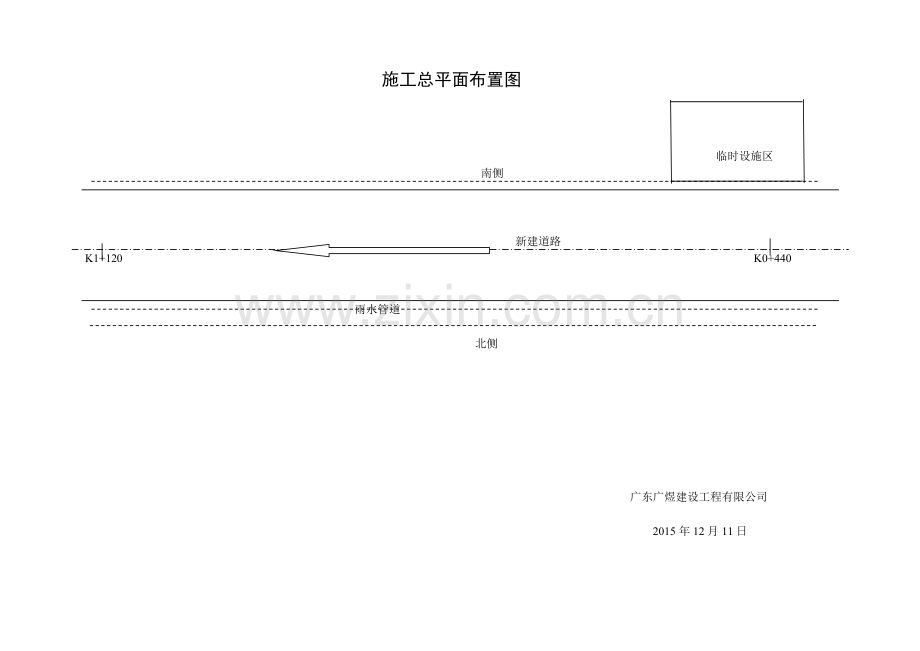 市政道路施工总平面布置图.doc_第1页