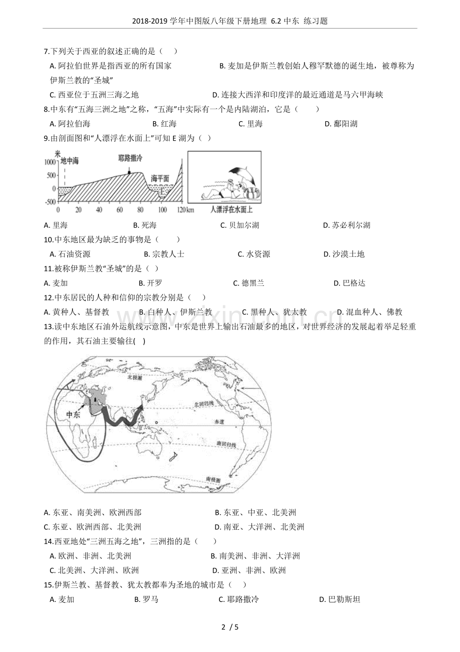 2018-2019学年中图版八年级下册地理6.2中东练习题.doc_第2页