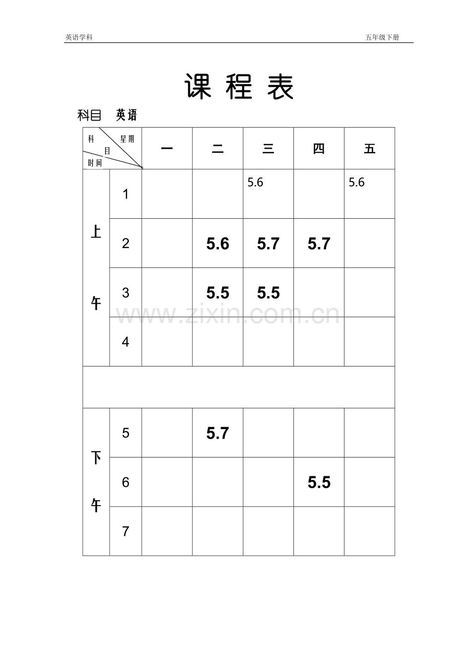 人教版五年级英语下册unit1教案.doc_第1页