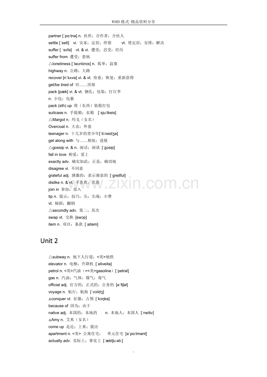 人教版高中英语必修一单词表(附音标)(2).doc_第2页