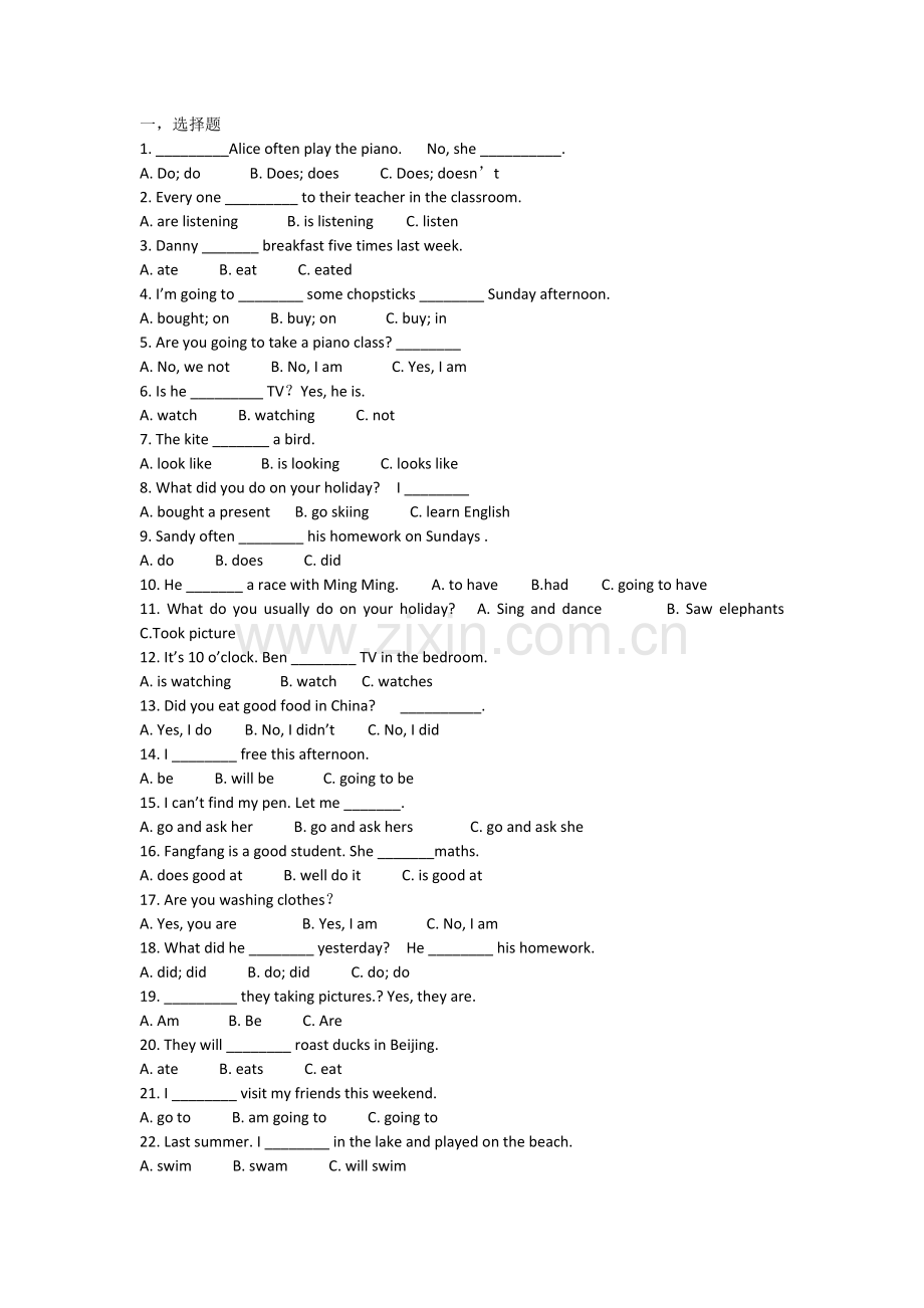 小学时态混合练习题.doc_第1页