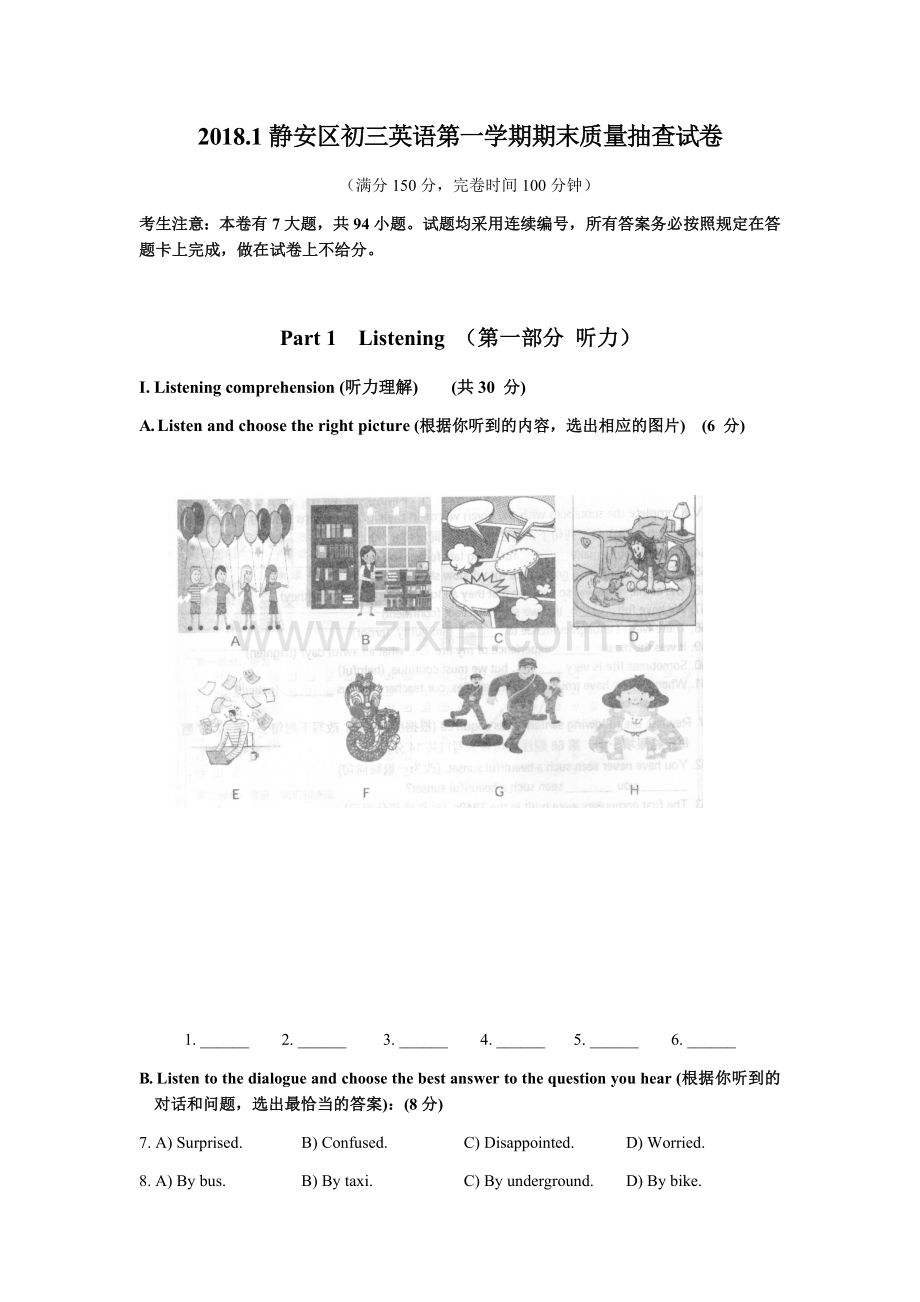 2018静安初三英语一模卷及答案.doc_第1页