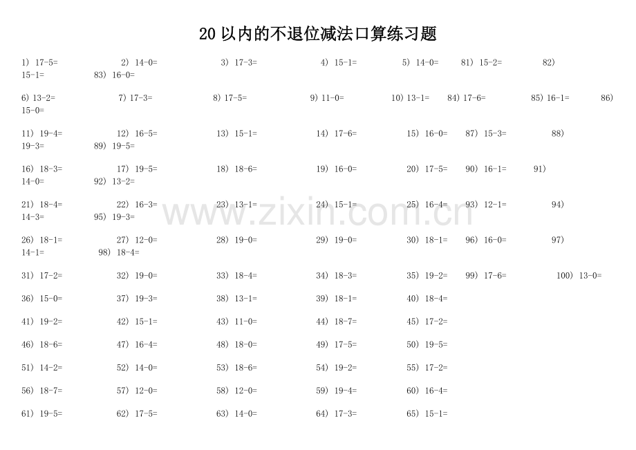 一年级计算练习题.doc_第1页