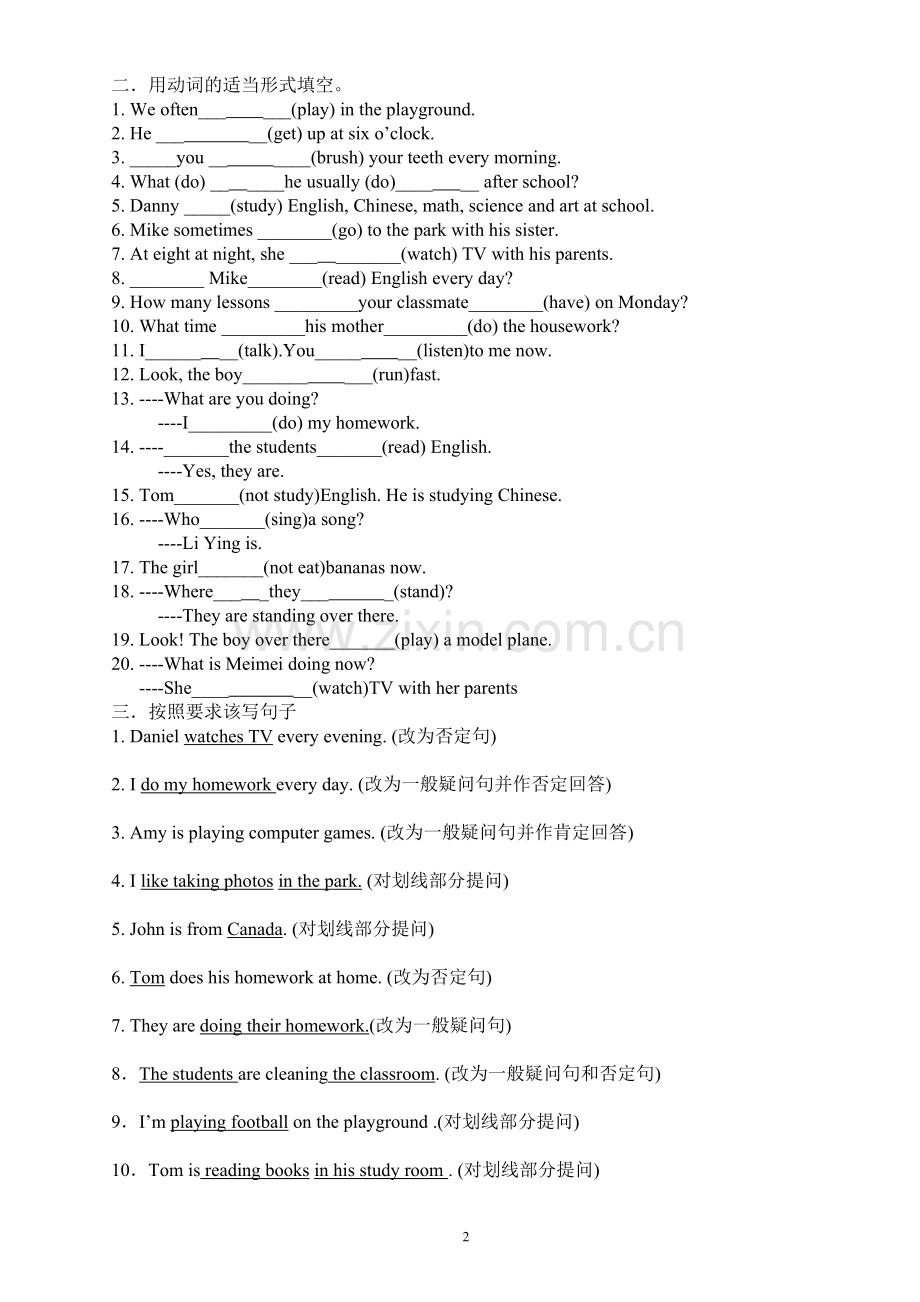 一般现在时与现在进行时的区别.doc_第2页