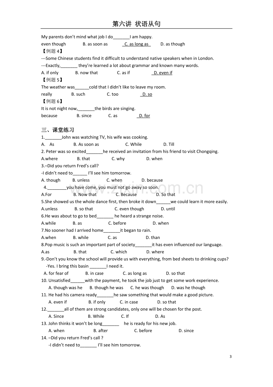 高考状语从句考点.doc_第3页