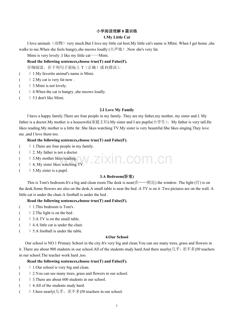 小学英语阅读理解8篇.doc_第1页