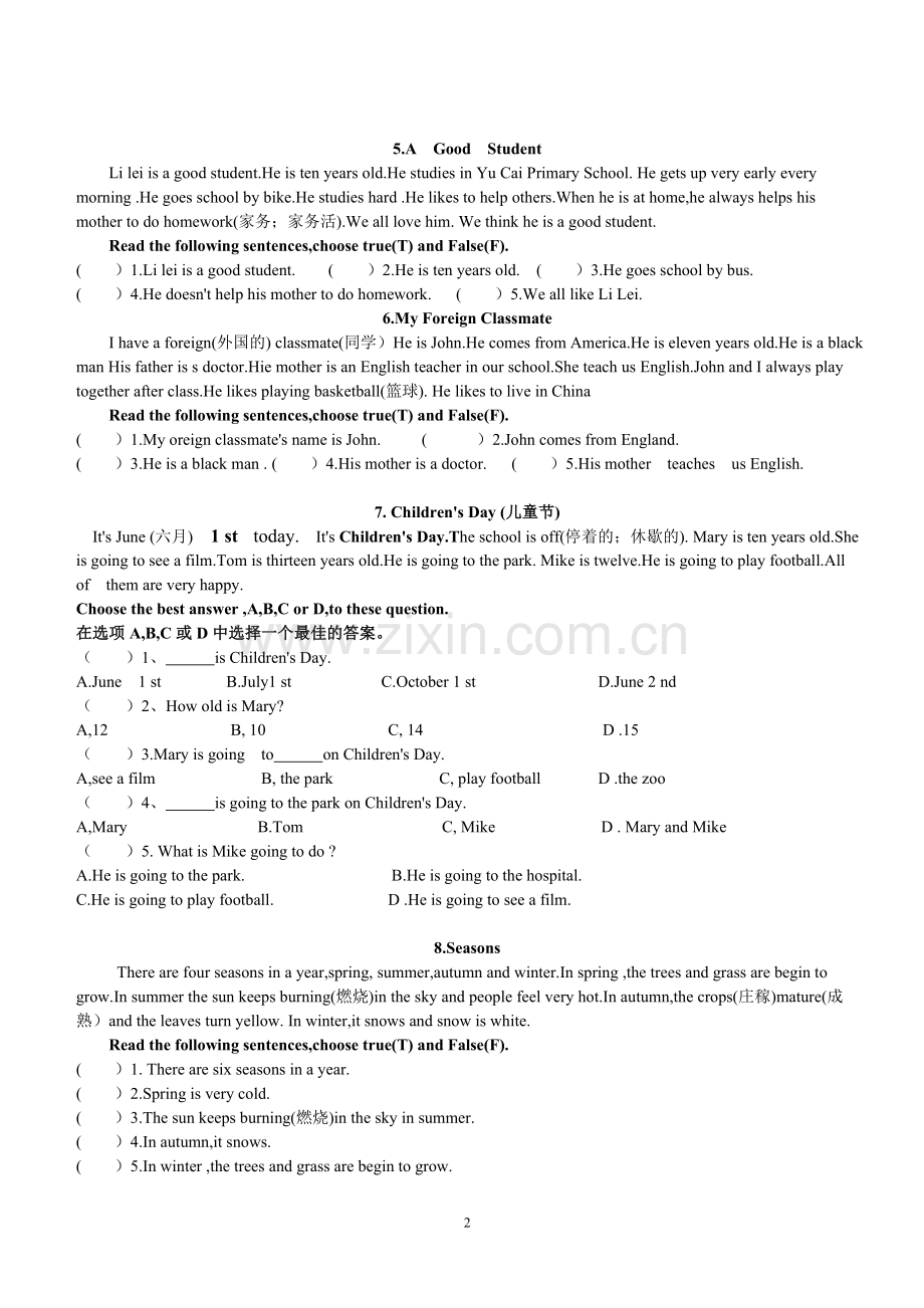 小学英语阅读理解8篇.doc_第2页