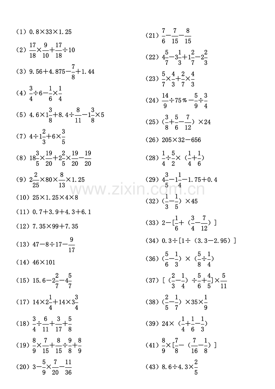 六年级计算题练习大全.doc_第1页