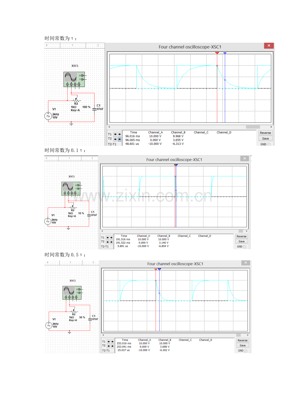 一阶RC电路的暂态响应-实验报告.doc_第3页