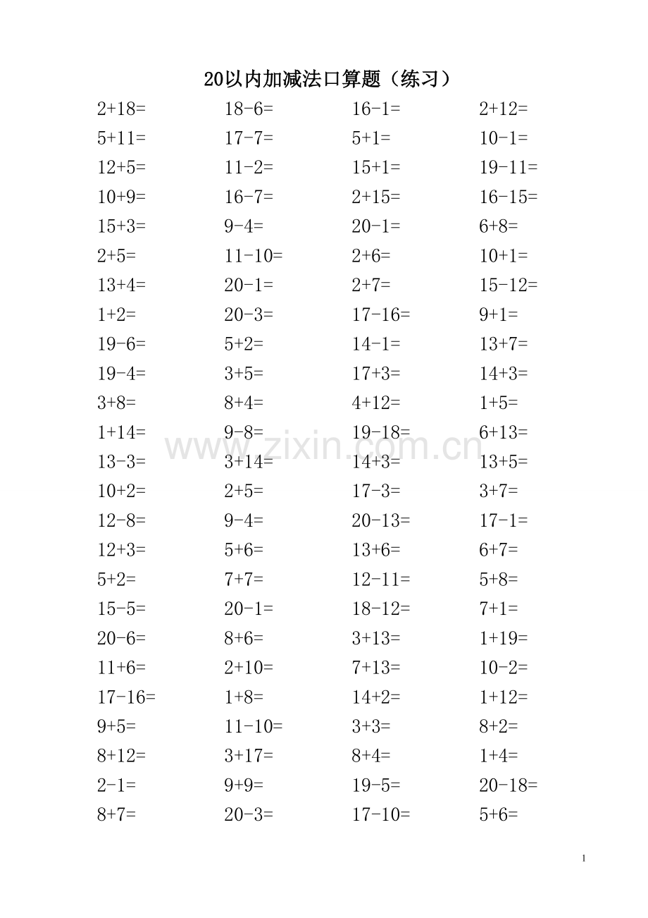 20以内加减法口算题(3500道)(A4直接打印-每页100题).doc_第1页