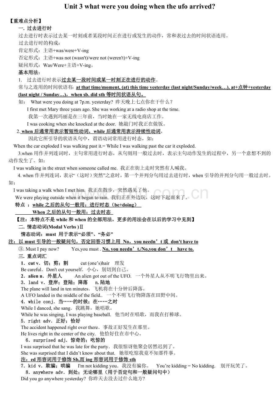 八年级下册英语-Unit3-第三单元笔记+练习.doc_第1页