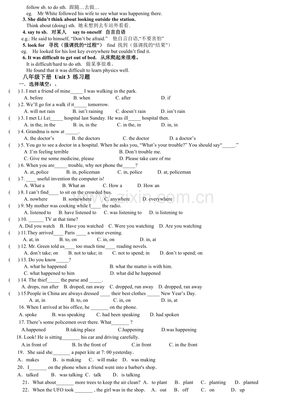 八年级下册英语-Unit3-第三单元笔记+练习.doc_第3页