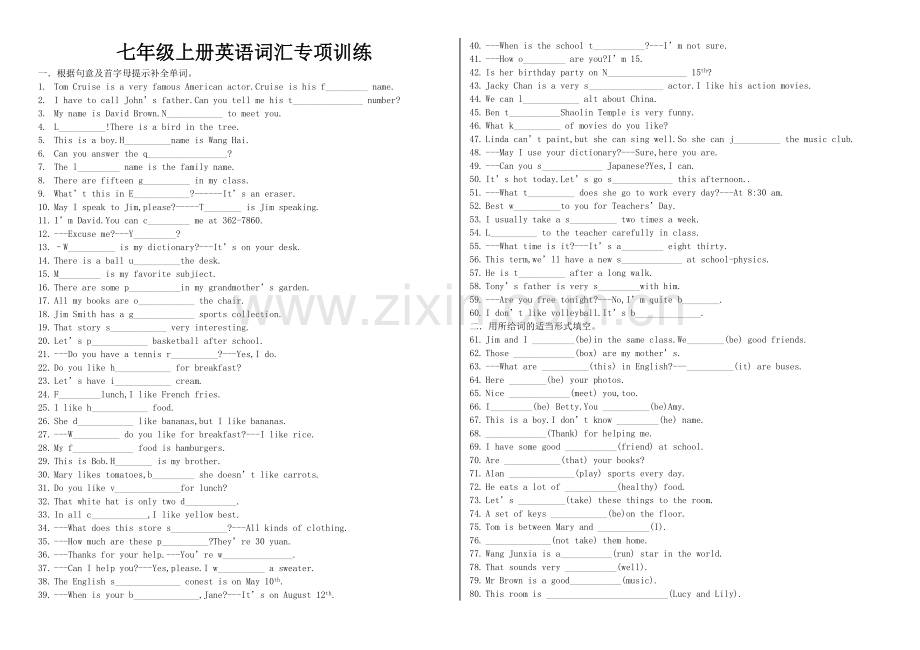 七年级上册英语词汇专项训练.doc_第1页