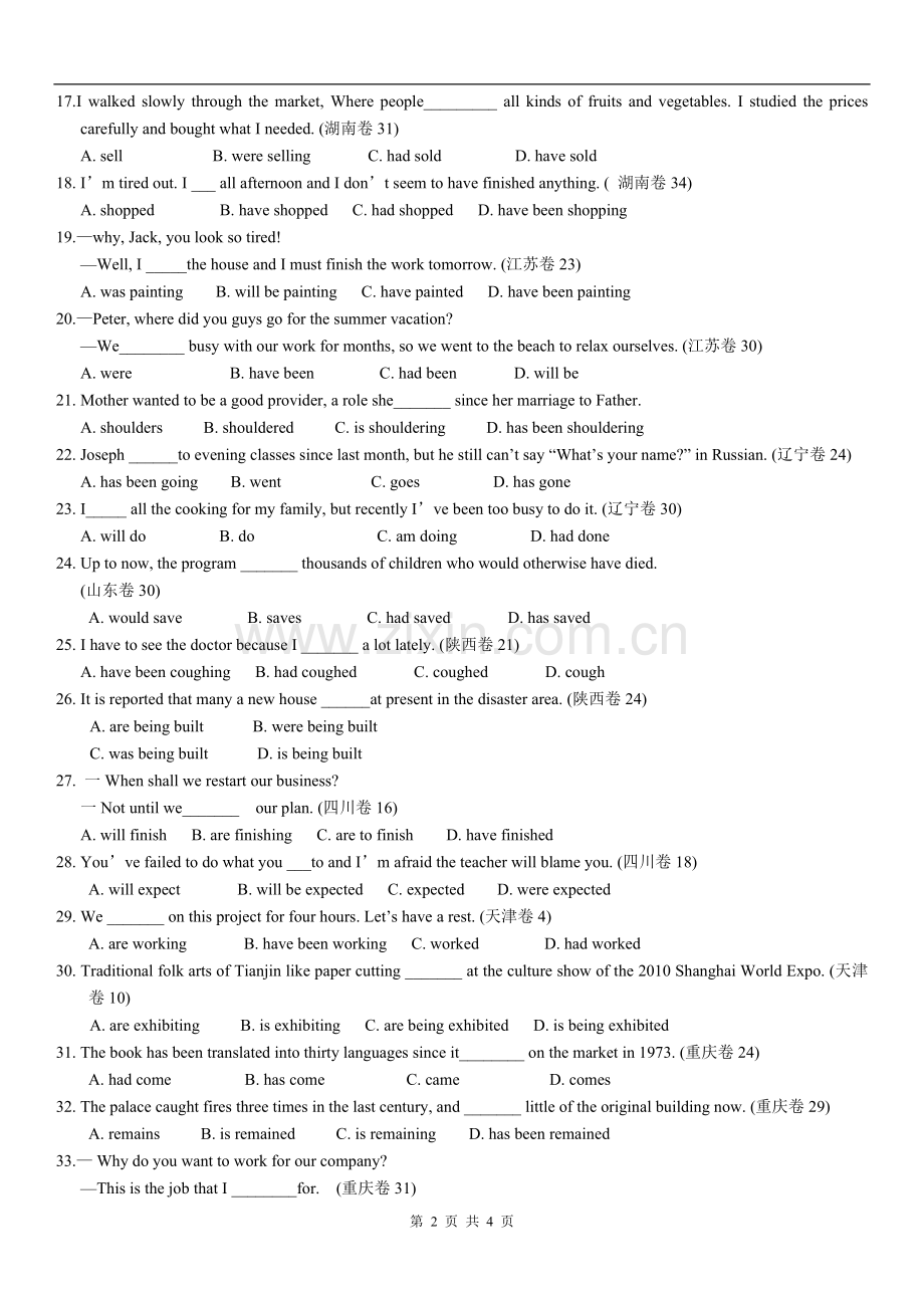高中英语时态与语态专练50题.doc_第2页