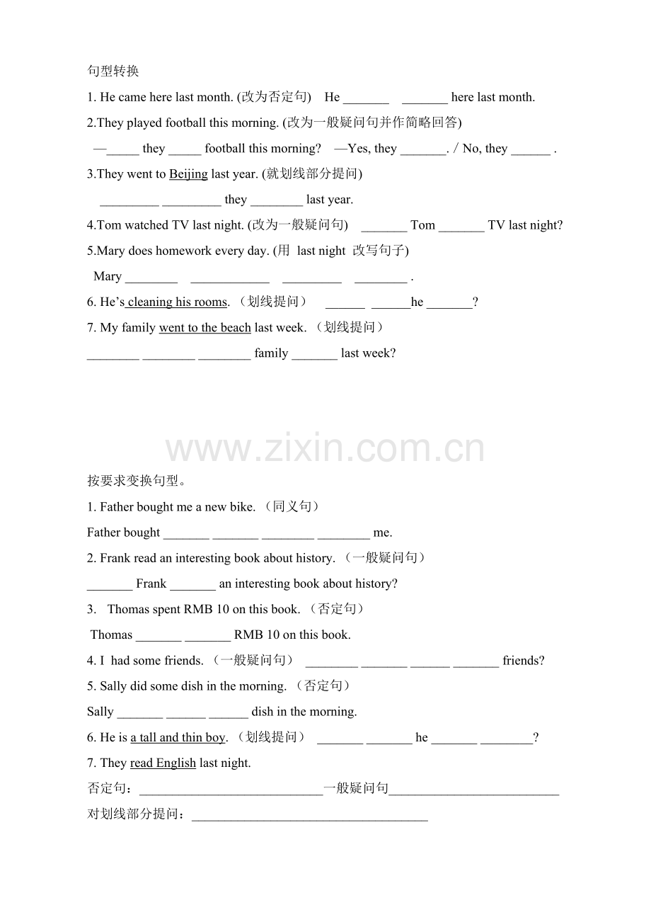 小学英语一般过去时习题及答案.doc_第2页