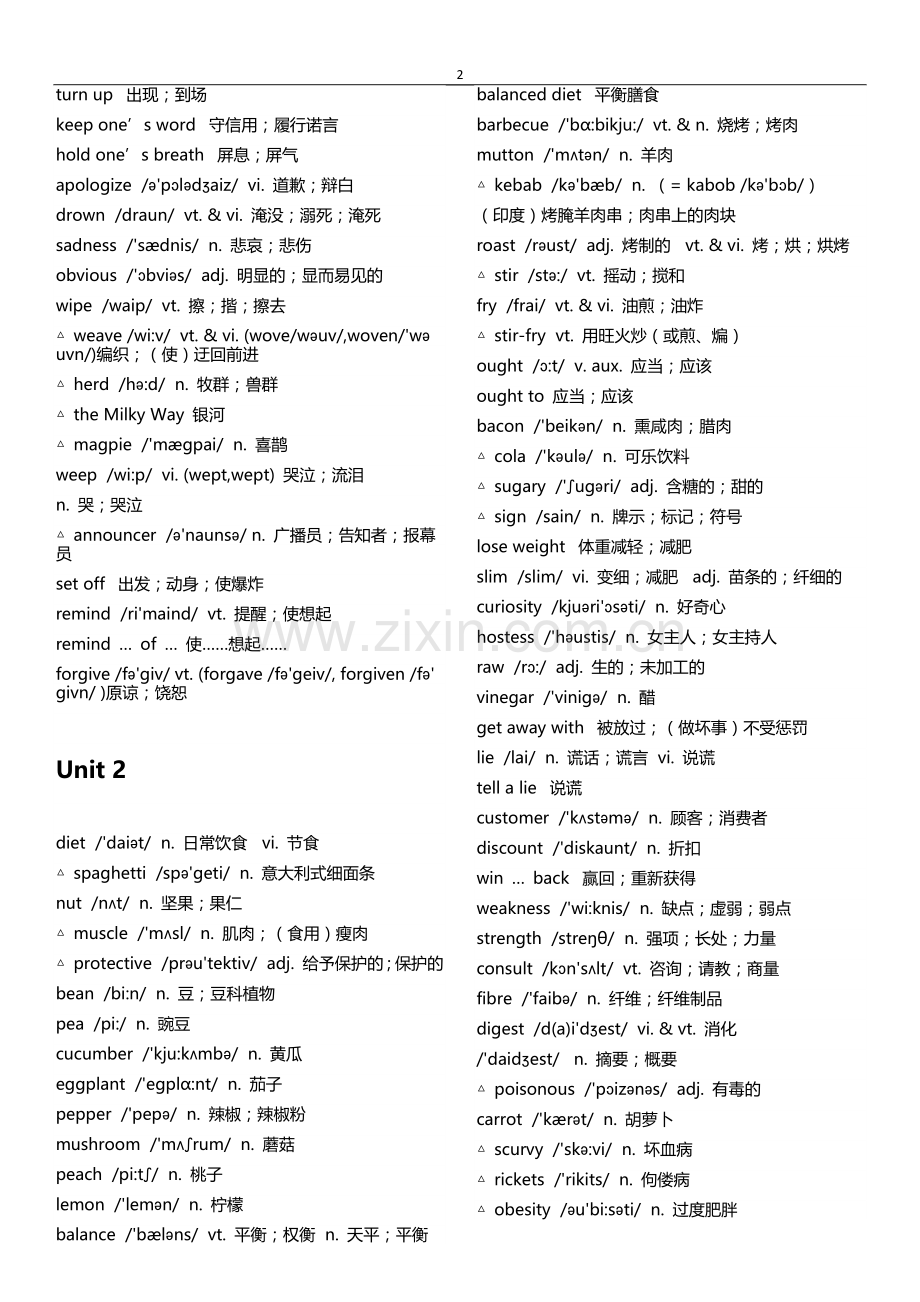 人教版高中英语单词表必修三-带音标.doc_第2页