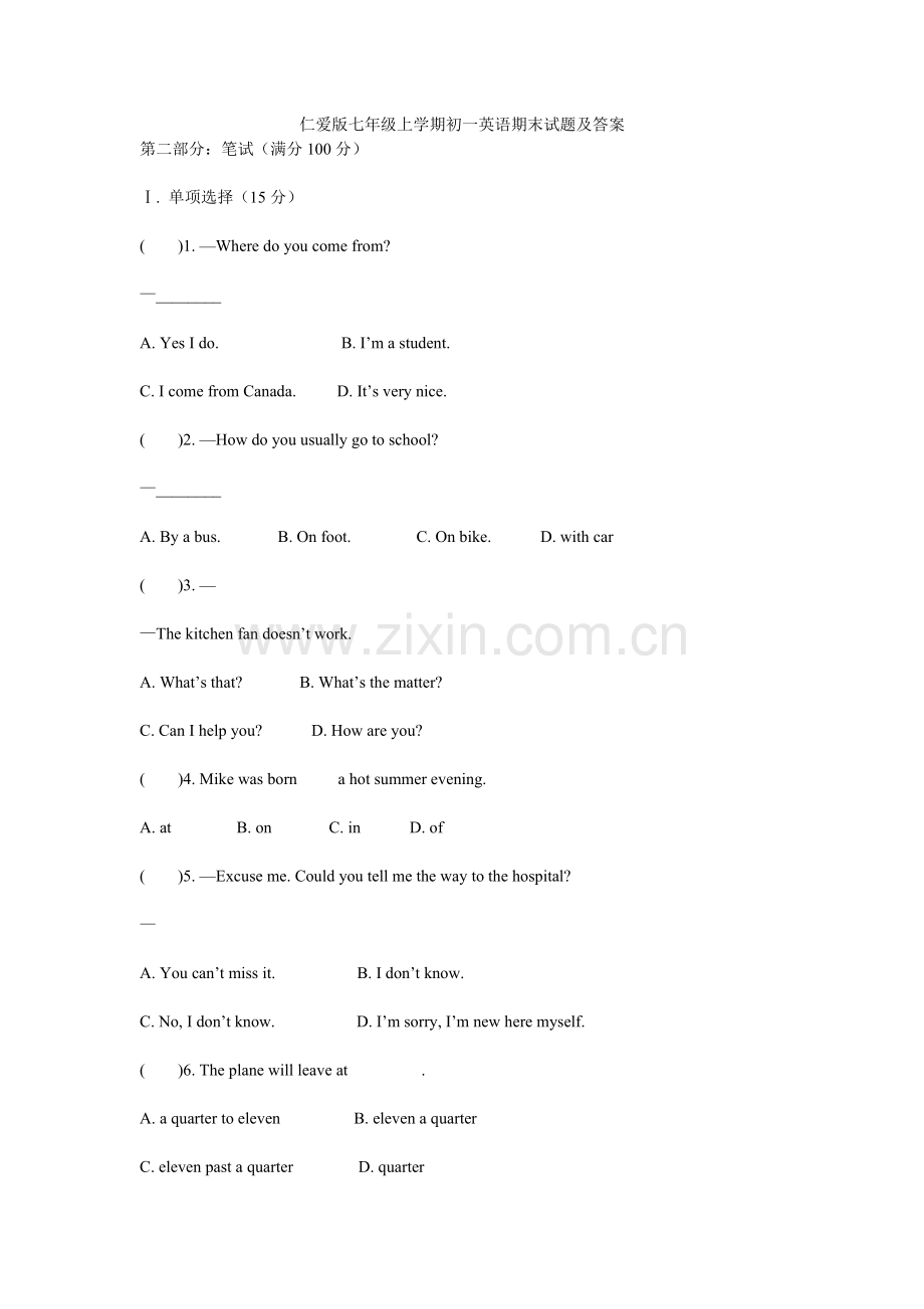 仁爱版七年级上学期初一英语期末试题及答案.doc_第1页