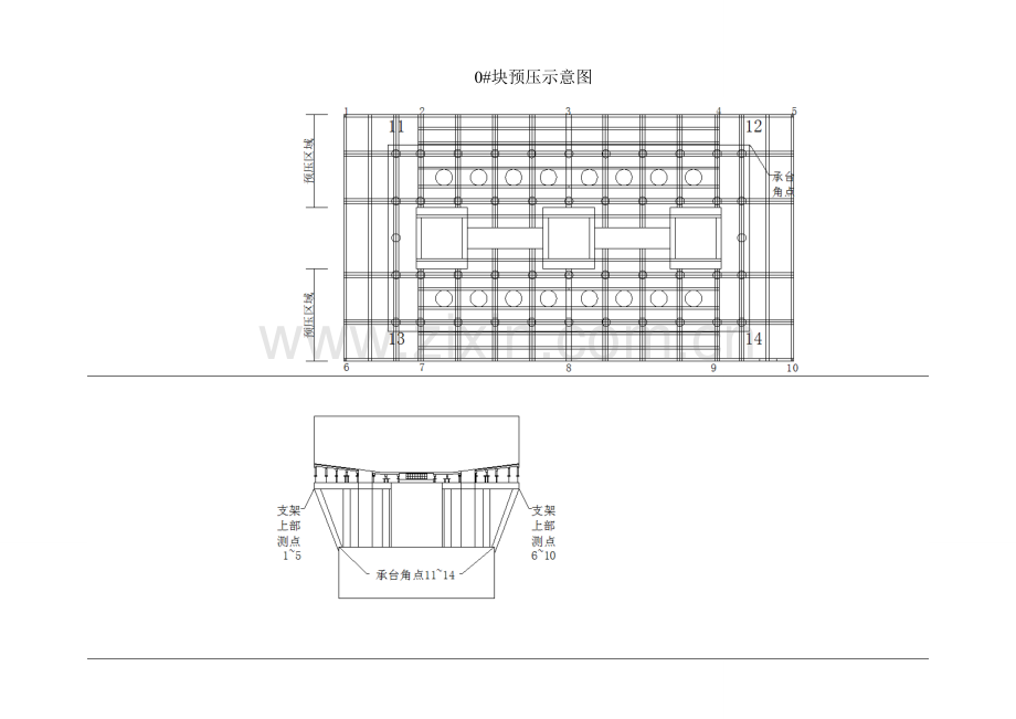 0块支架预压方案.doc_第1页