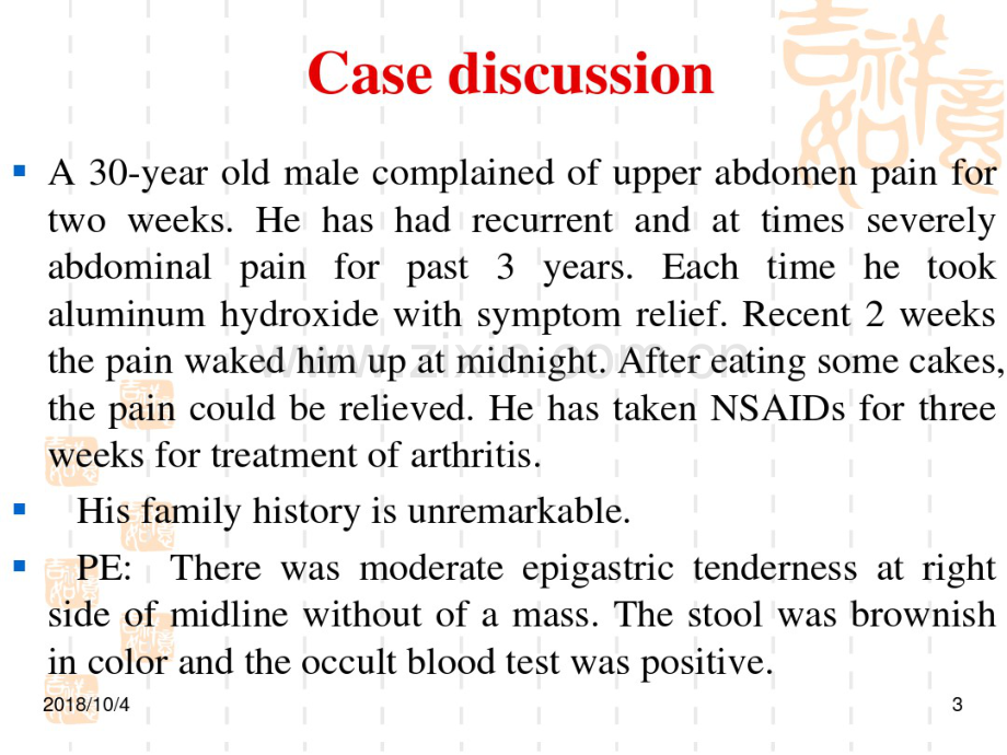 消化性溃疡教学.pdf_第3页