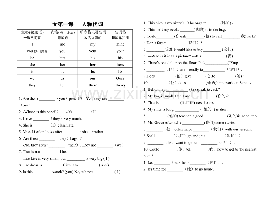 小学英语语法及练习题.doc_第1页