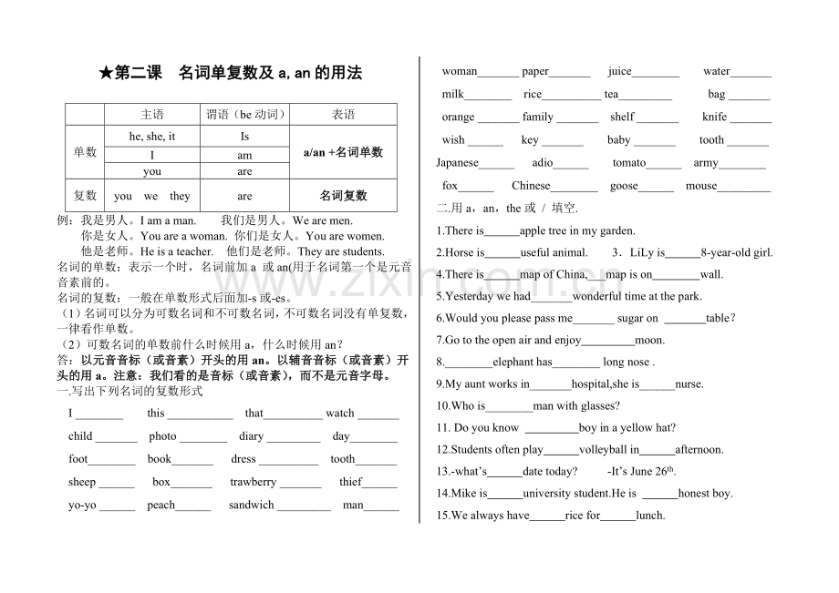 小学英语语法及练习题.doc_第3页