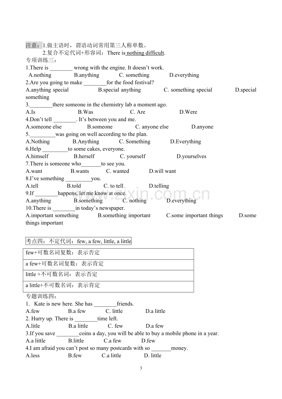 初中英语代词讲解级练习题.doc_第3页