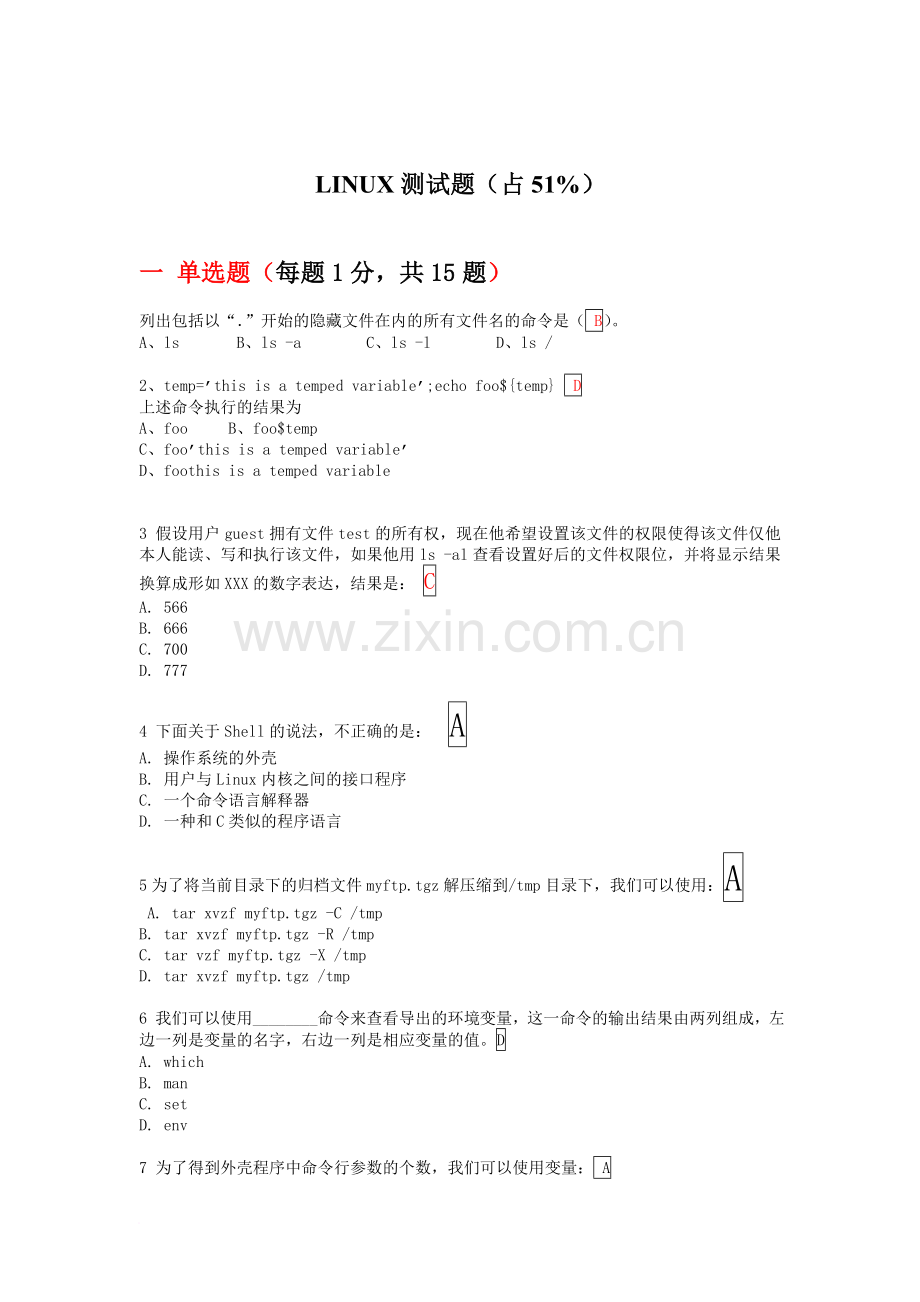 LINUX测试题.doc_第1页