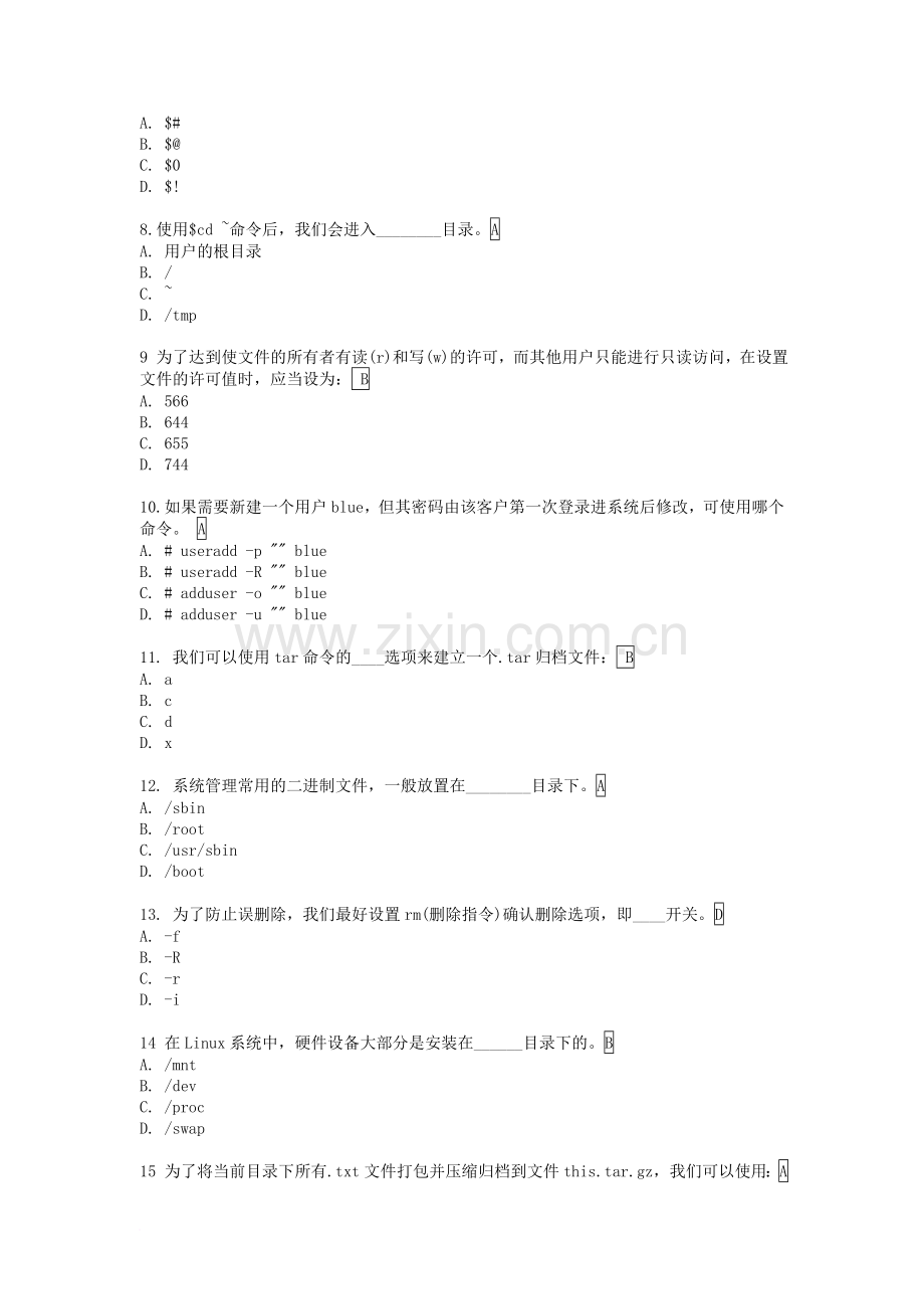LINUX测试题.doc_第2页