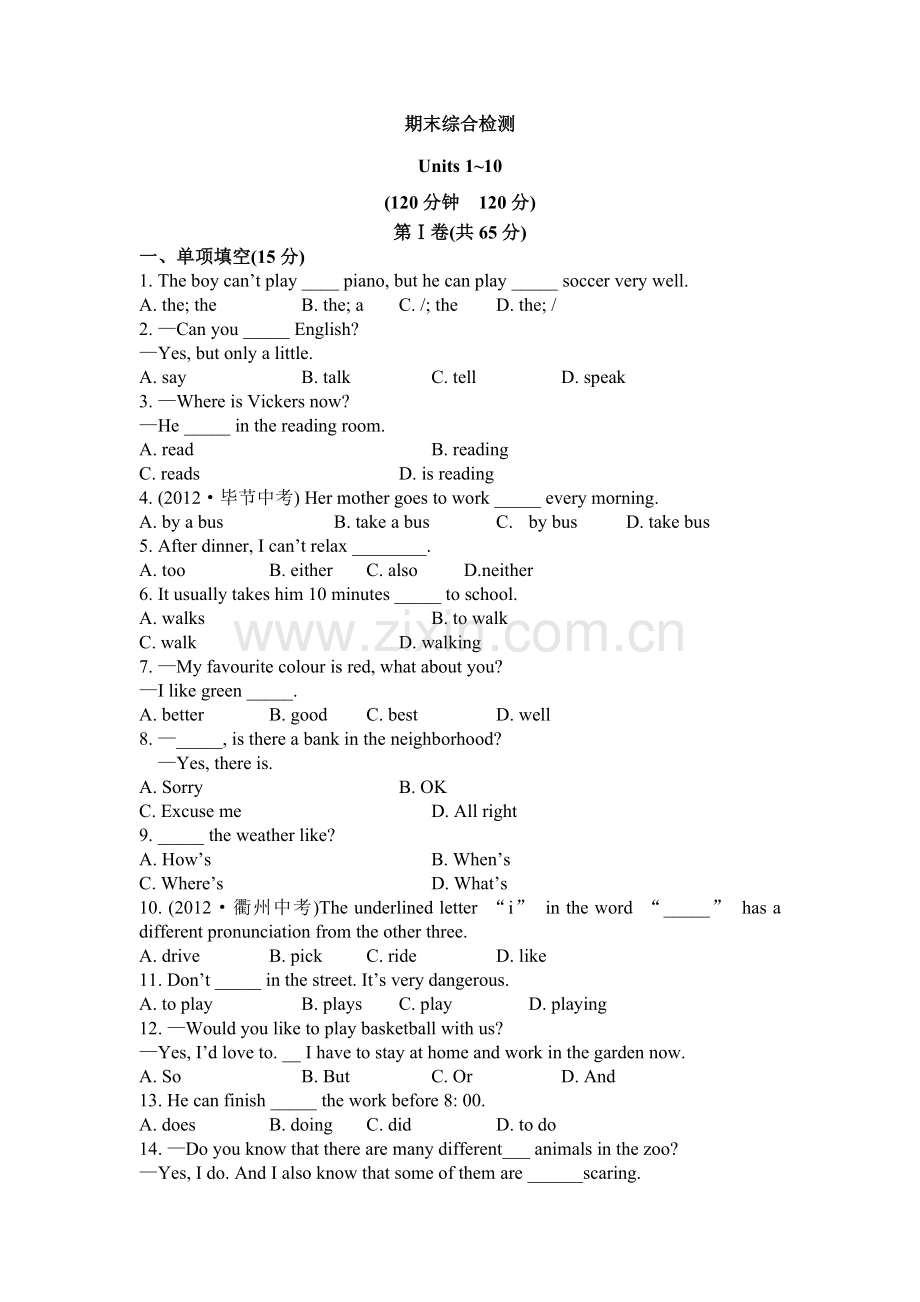 六年级英语下册期末测试题.doc_第1页