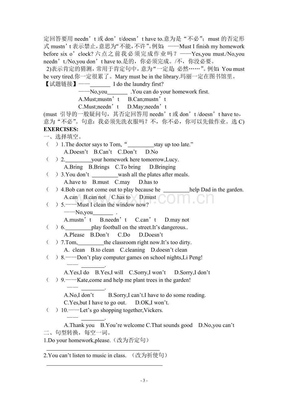 人教版初中英语七年级下册Unit4语法指导与练习.doc_第3页