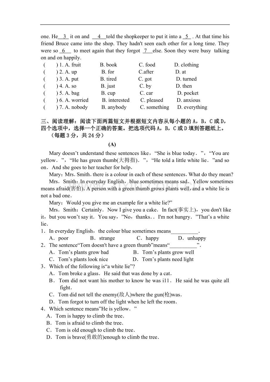 师达中学小升初英语模拟题1.doc_第2页