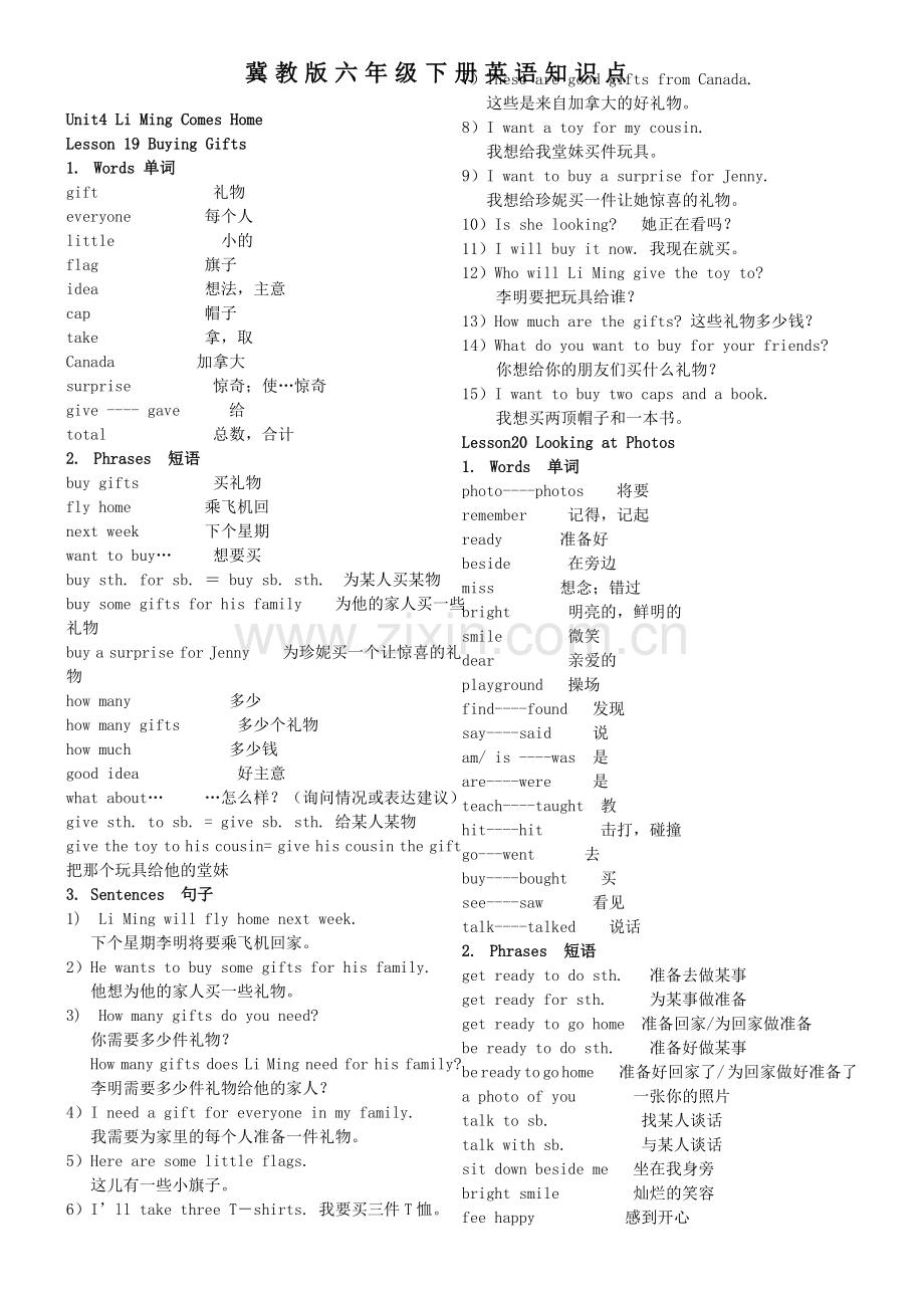 冀教版六年级下册英语知识点UNIT4(1).doc_第1页