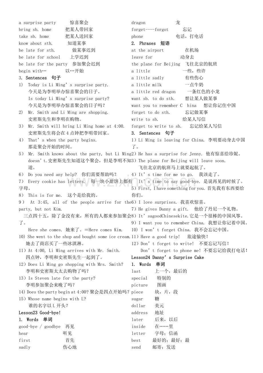 冀教版六年级下册英语知识点UNIT4(1).doc_第3页