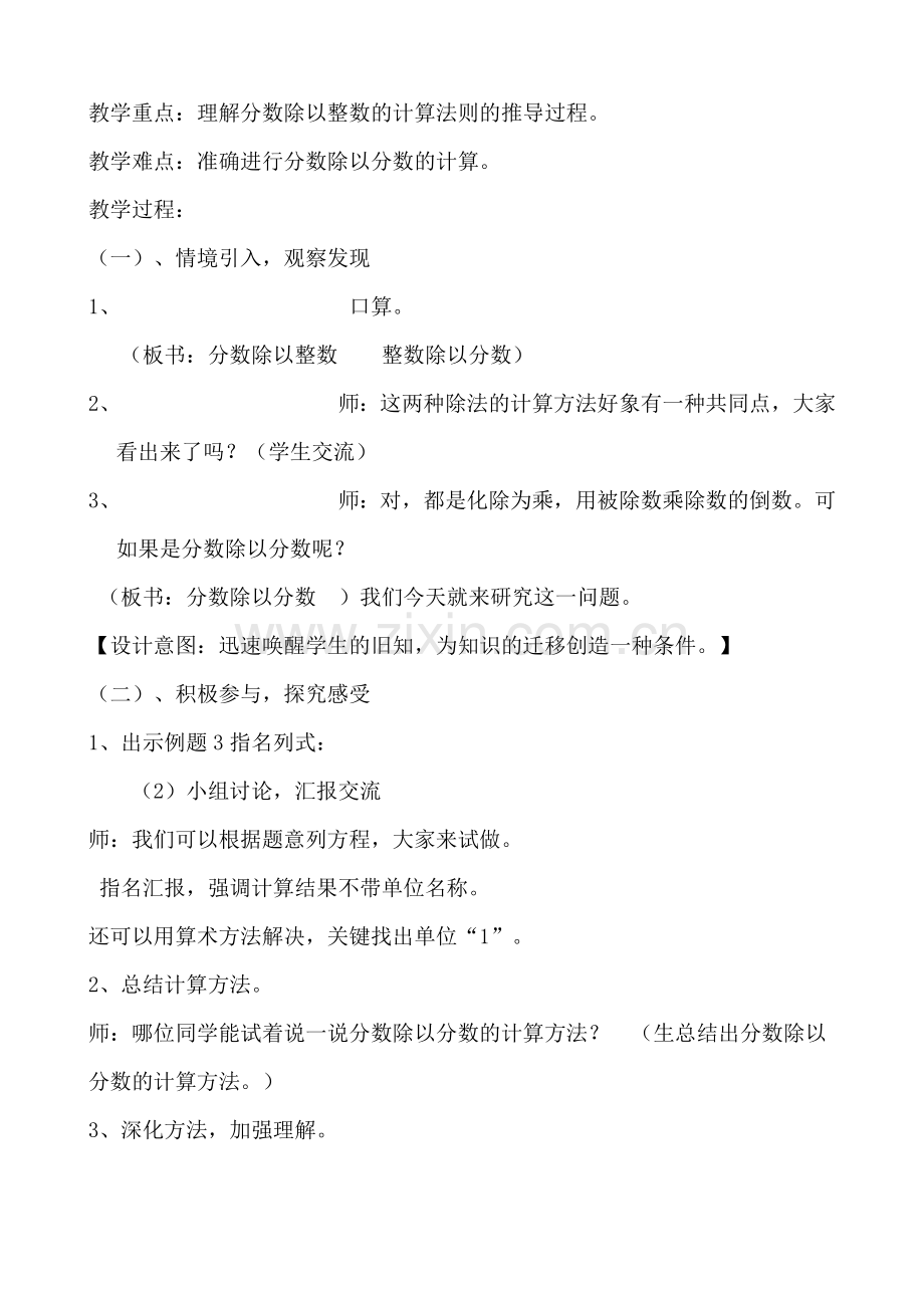 兰春龙教学设计预案.doc_第3页