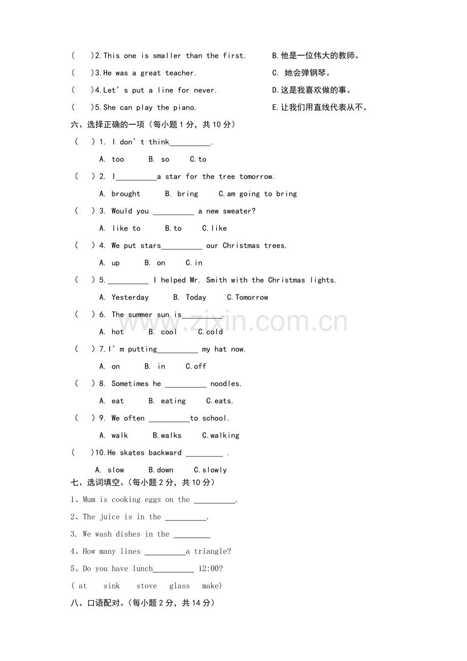 冀教版六年级上册英语期末试卷及答案.doc_第2页