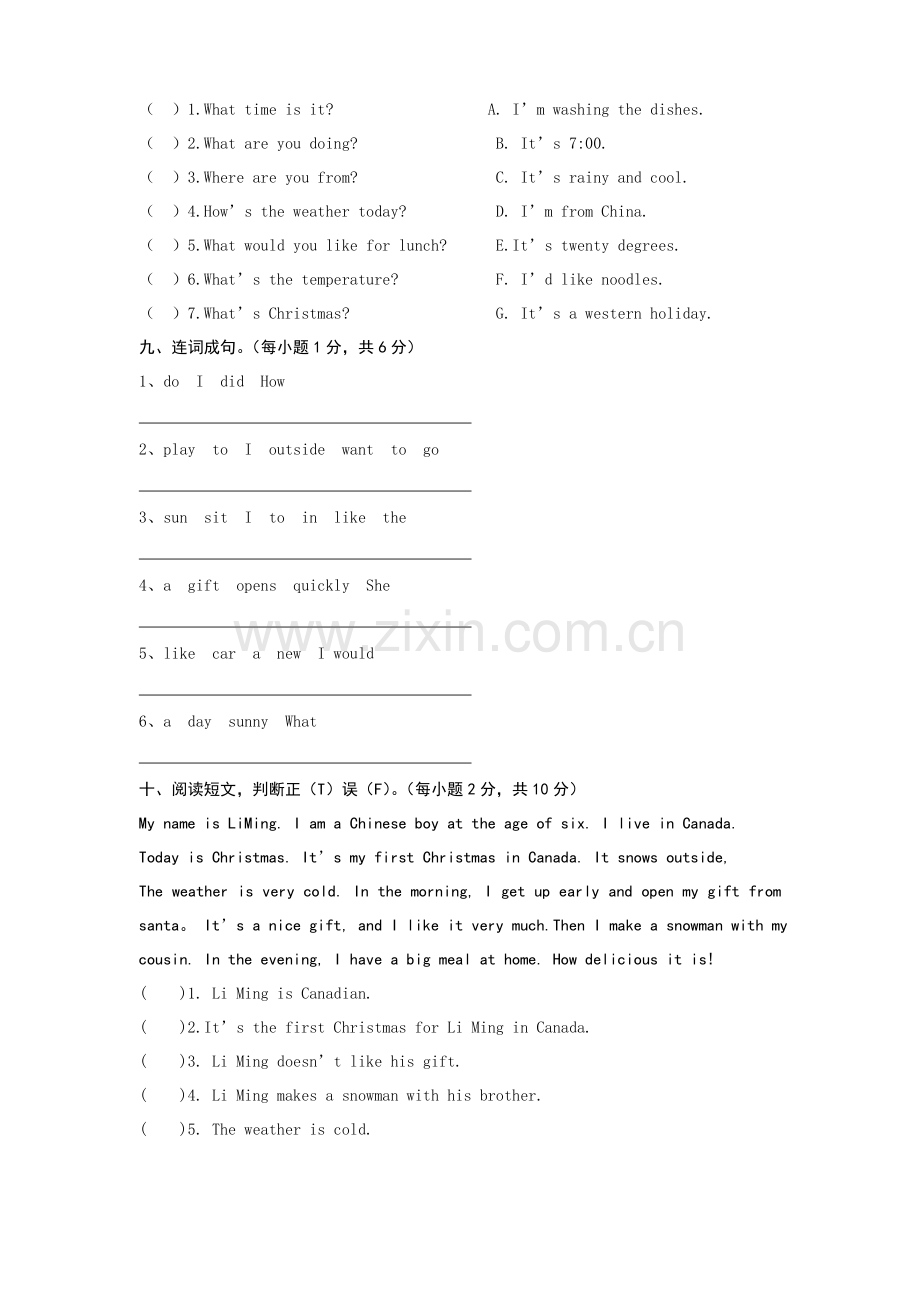 冀教版六年级上册英语期末试卷及答案.doc_第3页