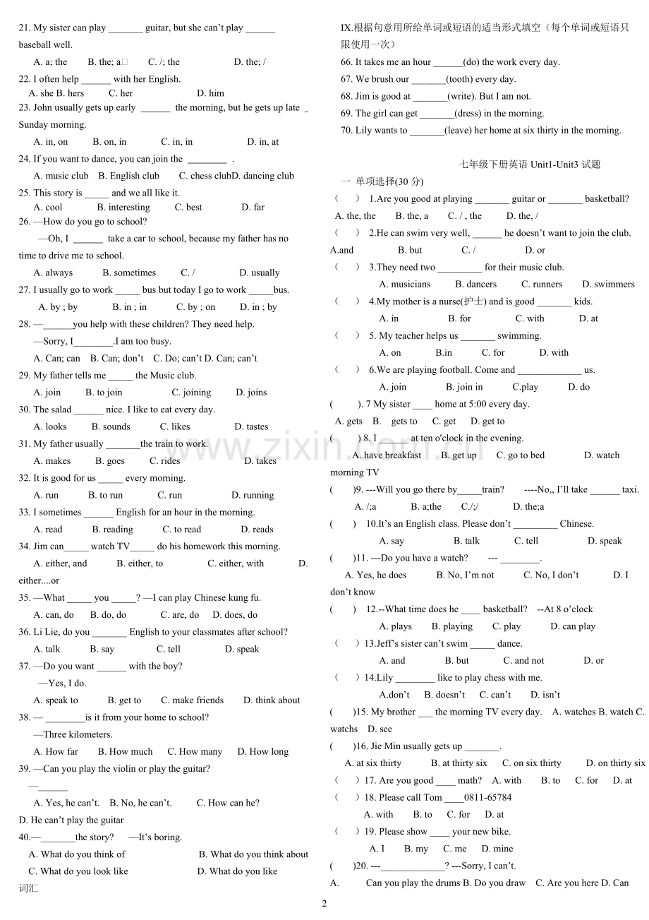 人教版七年级下册英语1-3单元测试题(1).doc_第2页